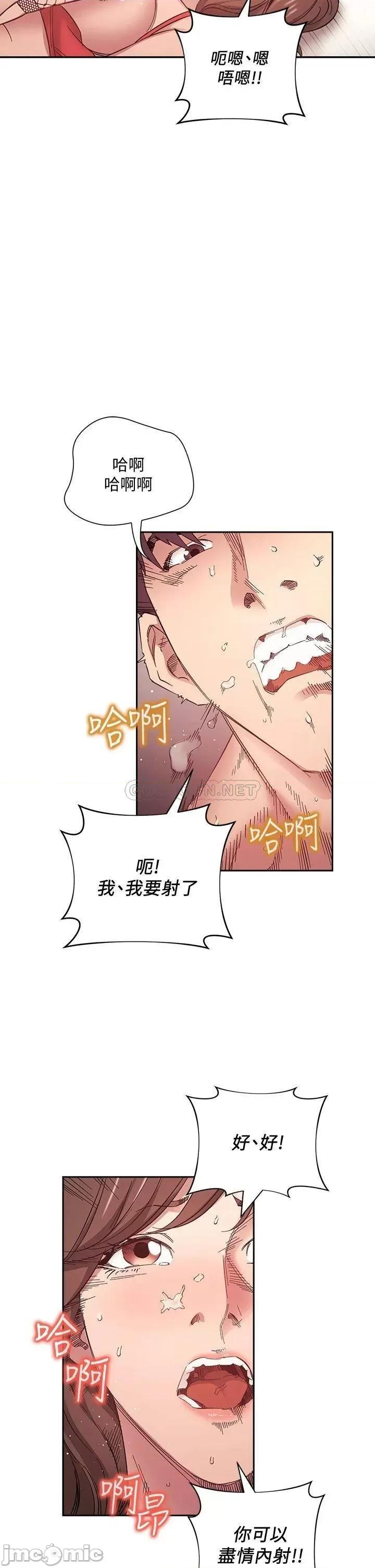 朋友的妈妈 朋友的妈妈 46 第21页