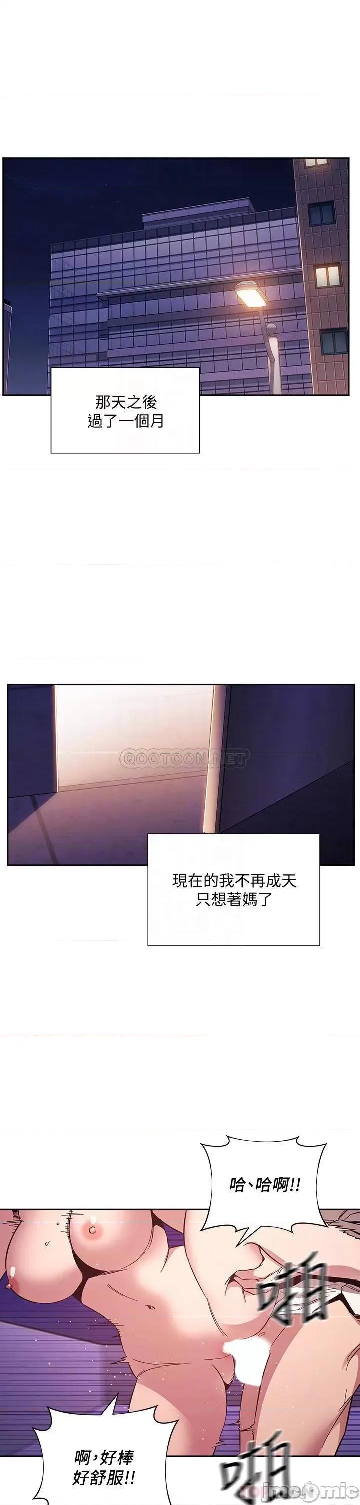 朋友的妈妈 朋友的妈妈 47 第4页