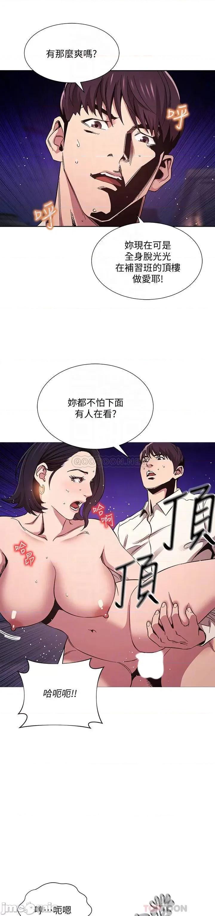 朋友的妈妈 朋友的妈妈 47 第6页