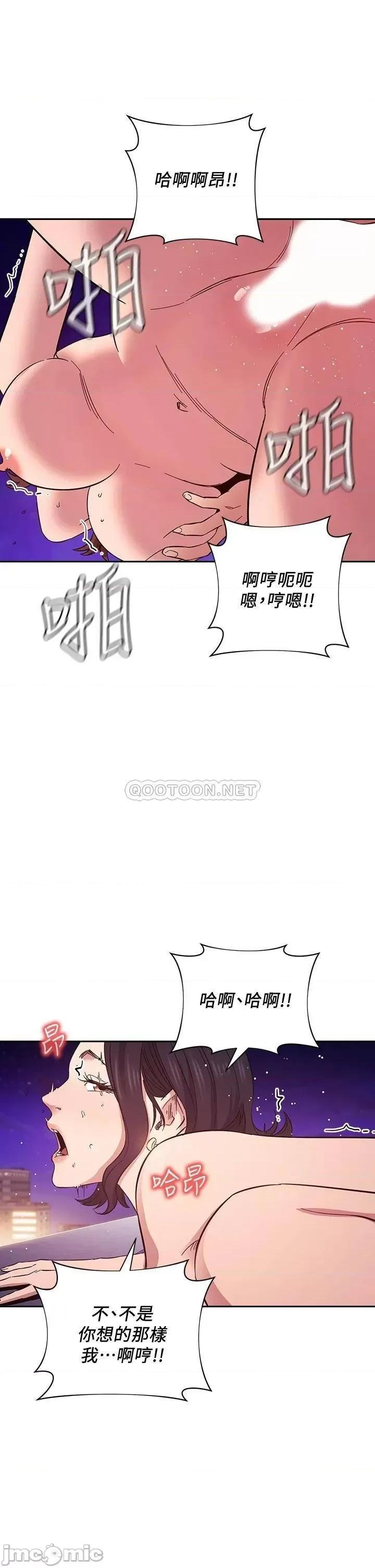 朋友的妈妈 朋友的妈妈 47 第9页