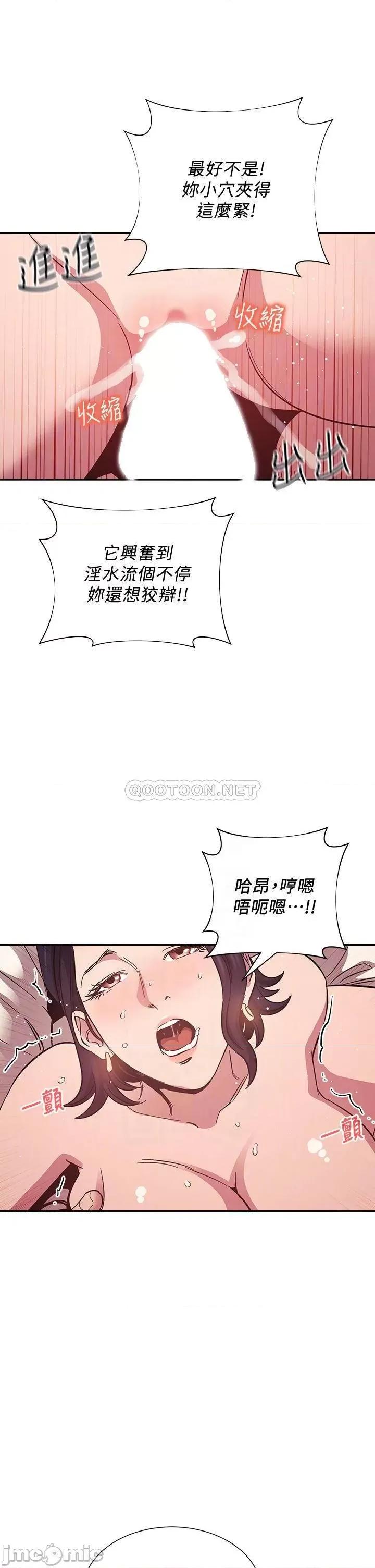 朋友的妈妈 朋友的妈妈 47 第10页