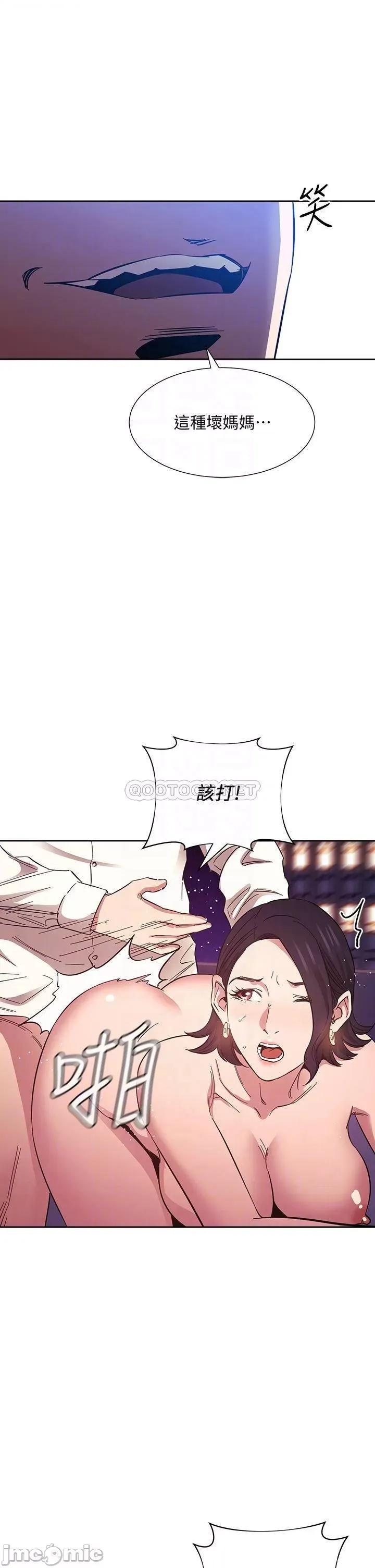 朋友的妈妈 朋友的妈妈 47 第14页