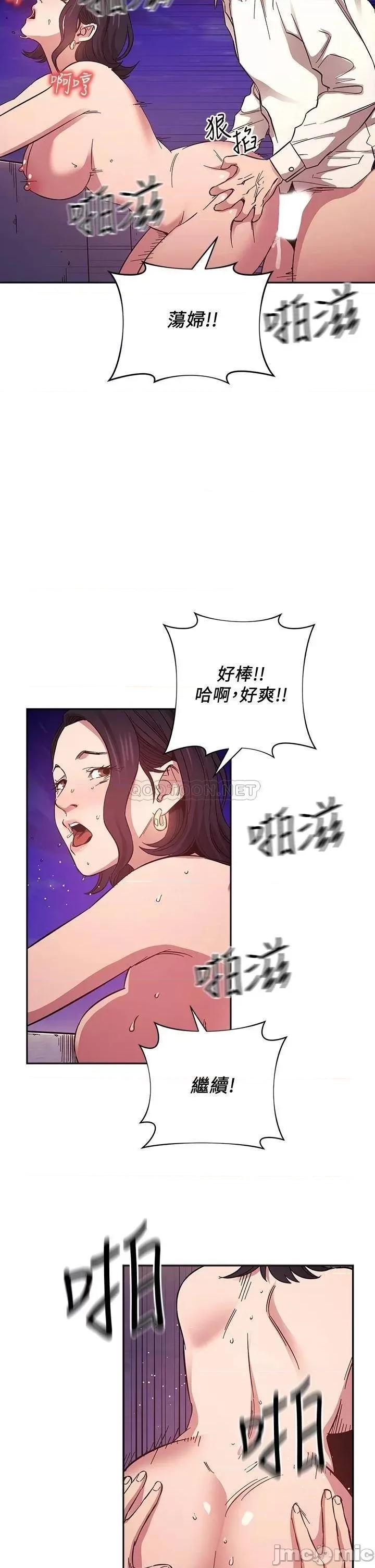 朋友的妈妈 朋友的妈妈 47 第17页