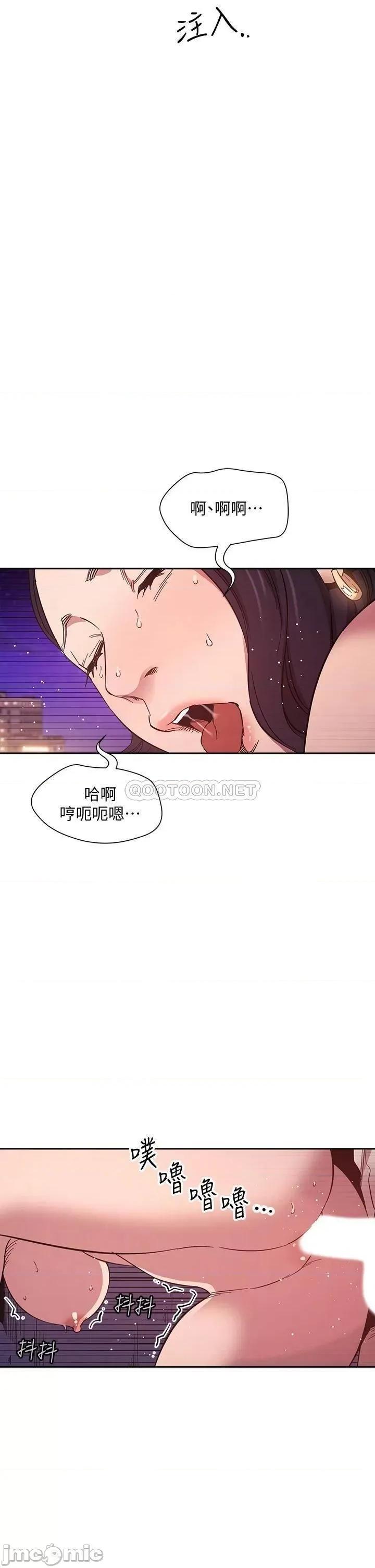 朋友的妈妈 朋友的妈妈 47 第20页