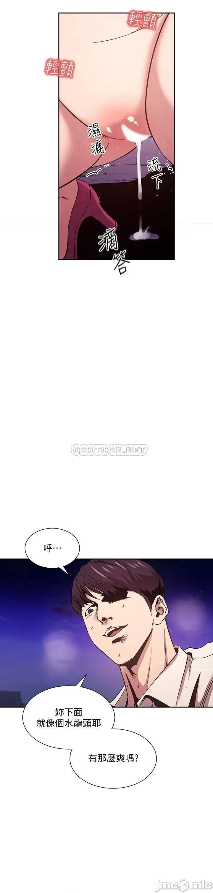 朋友的妈妈 朋友的妈妈 47 第22页