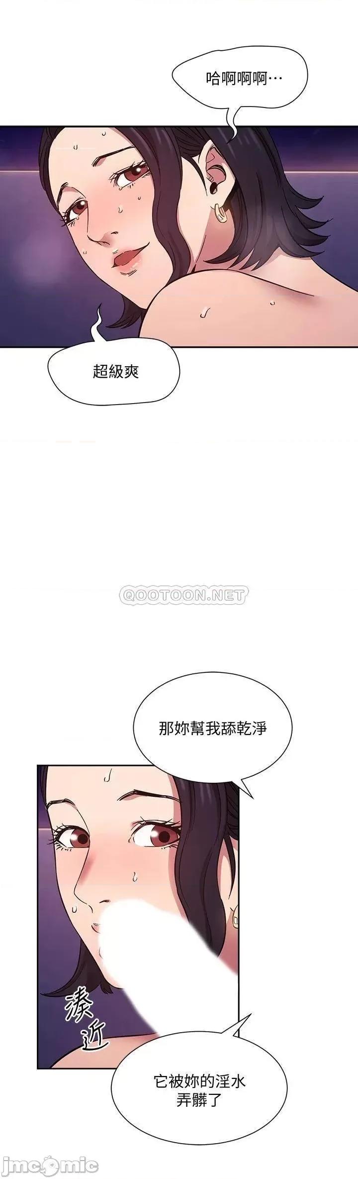 朋友的妈妈 朋友的妈妈 47 第23页