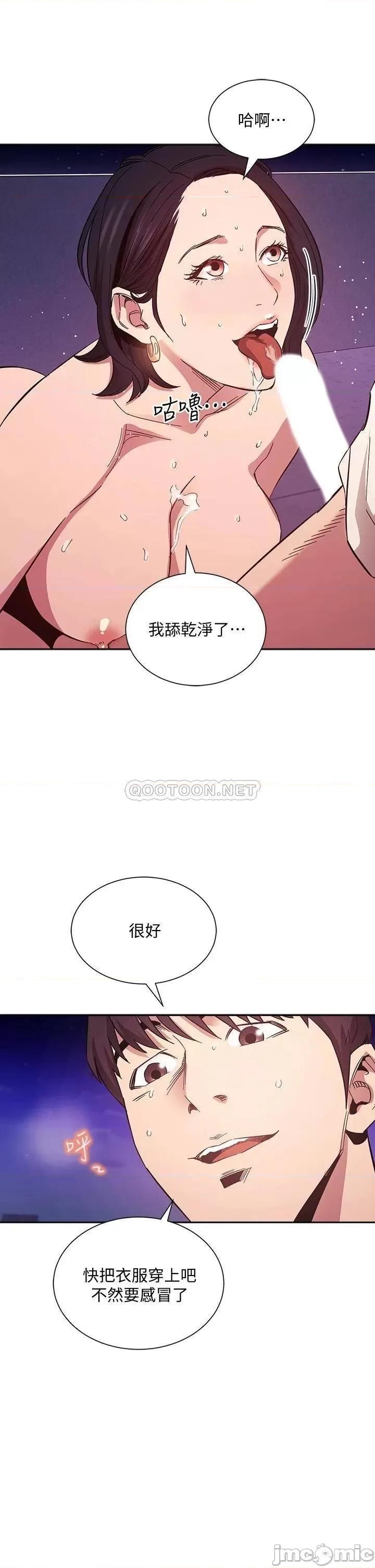 朋友的妈妈 朋友的妈妈 47 第27页