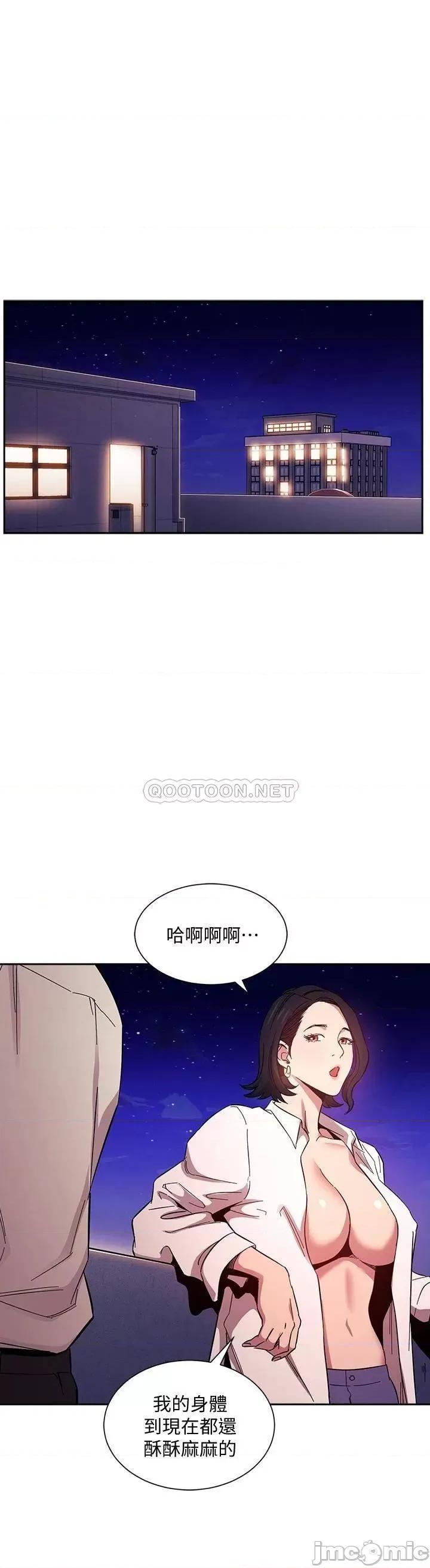 朋友的妈妈 朋友的妈妈 47 第28页