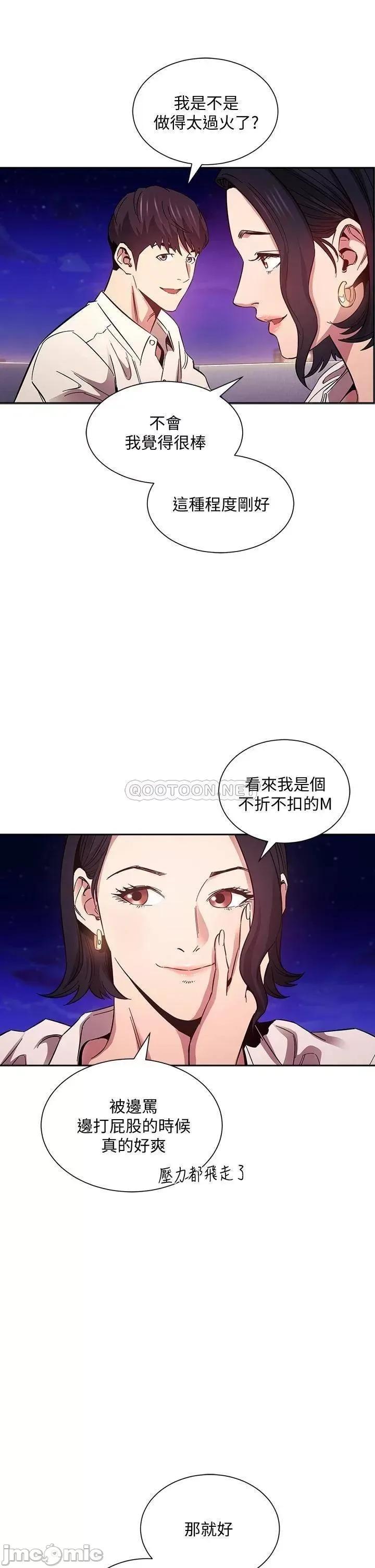 朋友的妈妈 朋友的妈妈 47 第29页