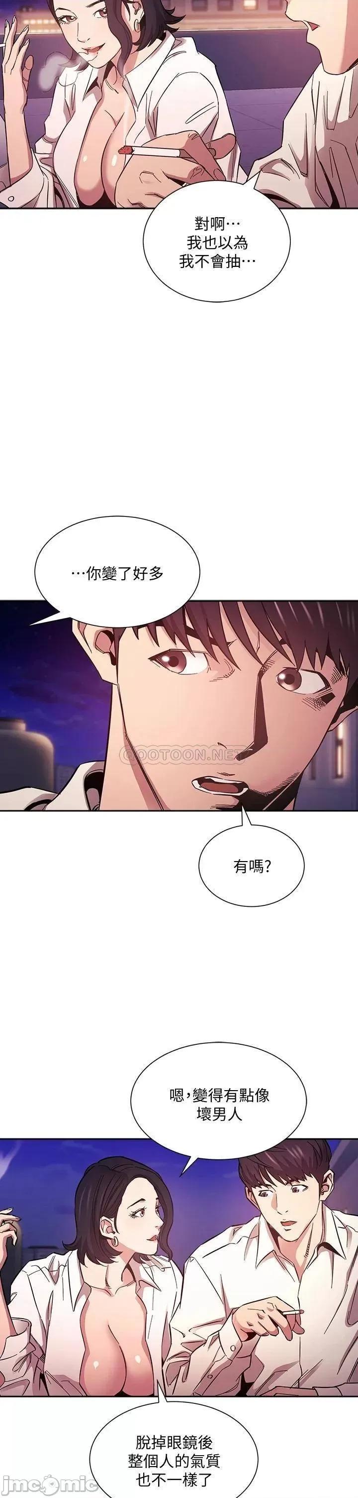 朋友的妈妈 朋友的妈妈 47 第32页