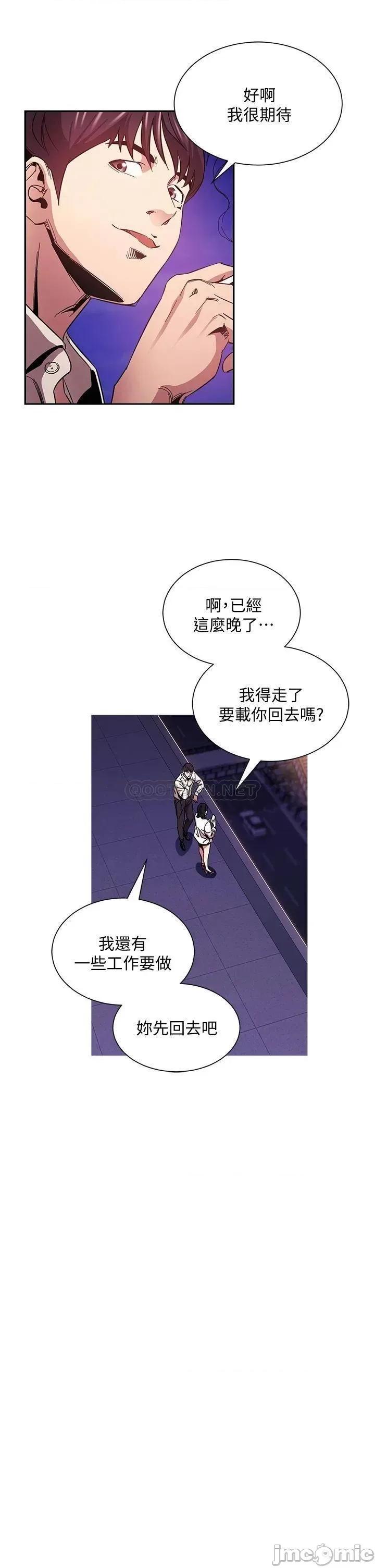 朋友的妈妈 朋友的妈妈 47 第34页