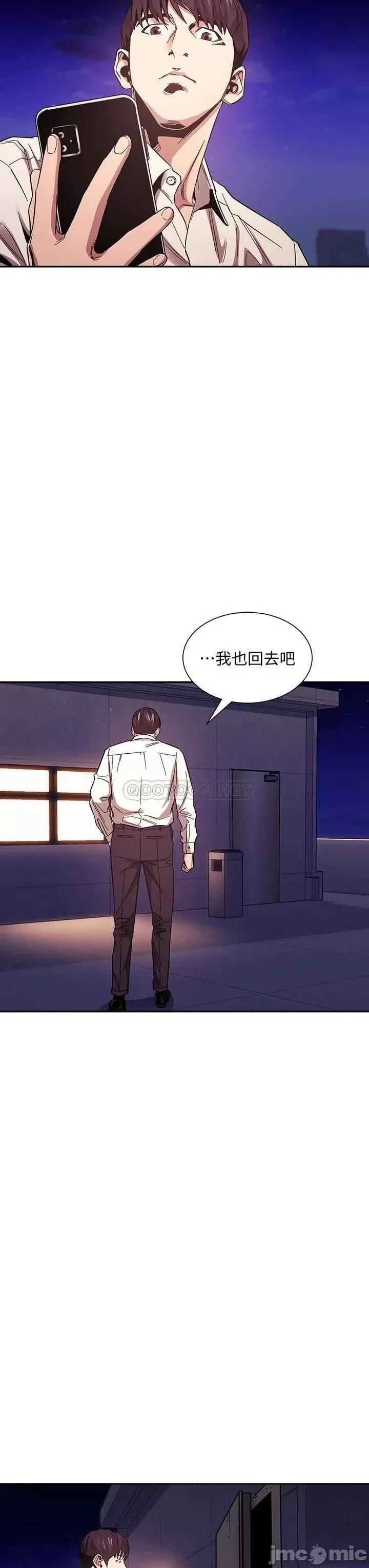 朋友的妈妈 朋友的妈妈 47 第36页