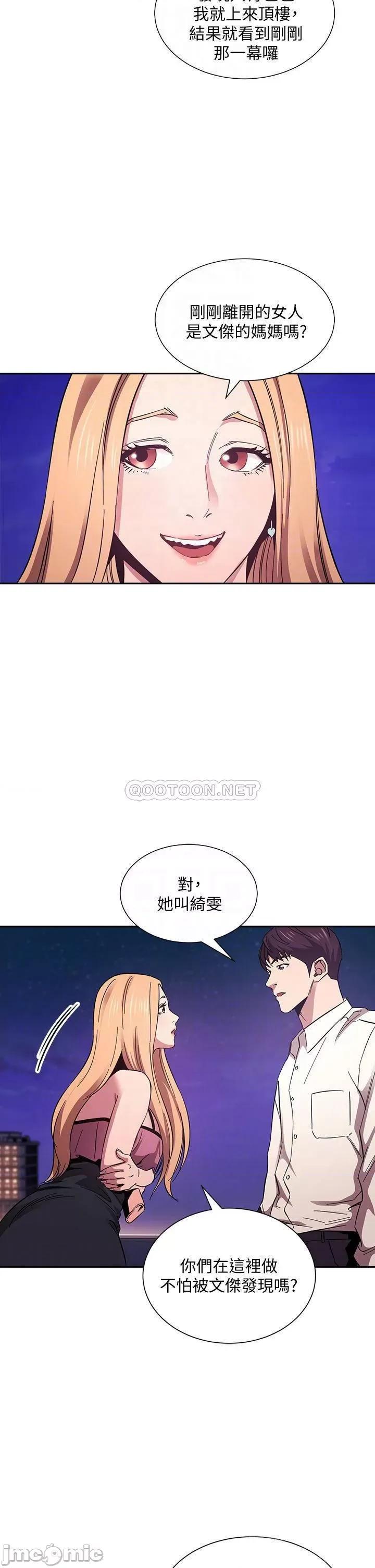 朋友的妈妈 朋友的妈妈 48 第4页