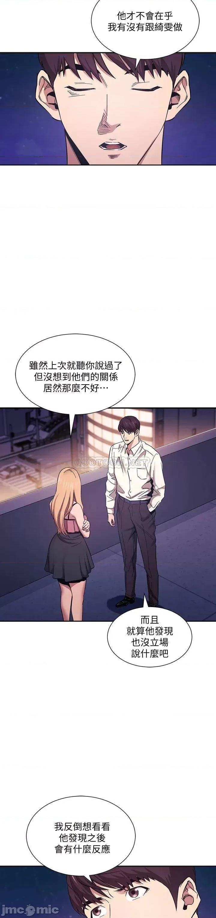 朋友的妈妈 朋友的妈妈 48 第5页