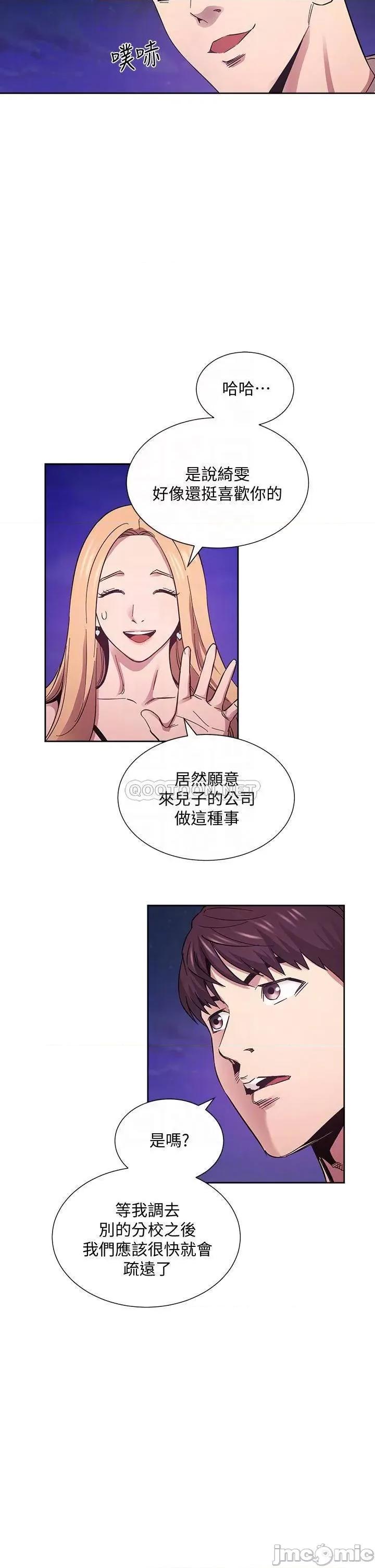 朋友的妈妈 朋友的妈妈 48 第6页
