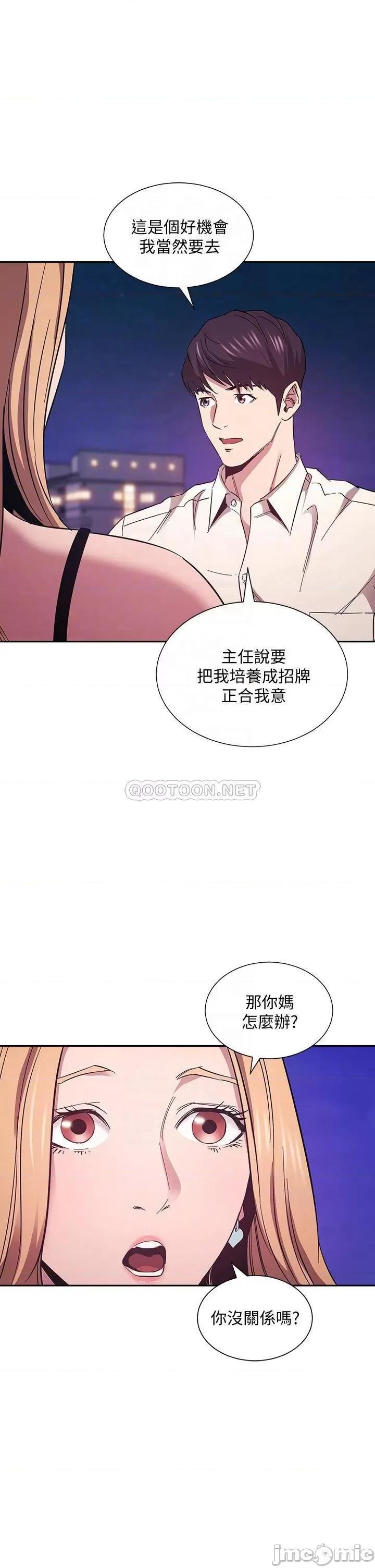 朋友的妈妈 朋友的妈妈 48 第8页