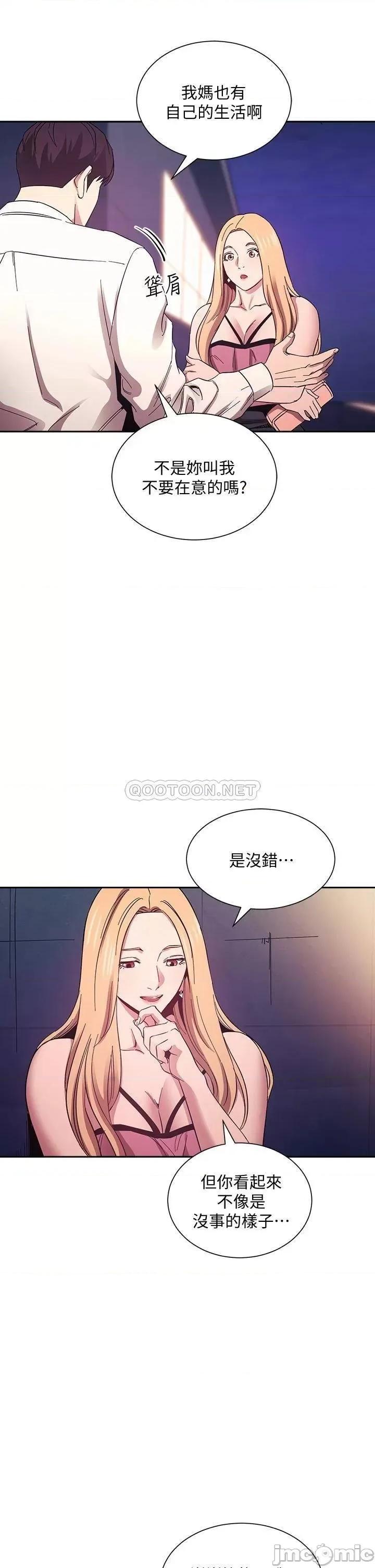 朋友的妈妈 朋友的妈妈 48 第9页