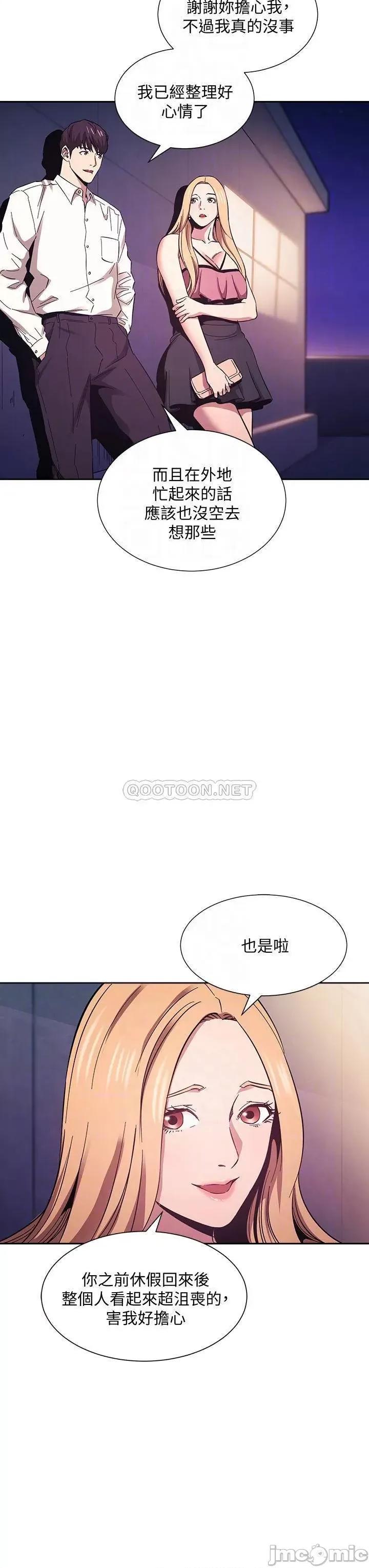 朋友的妈妈 朋友的妈妈 48 第10页
