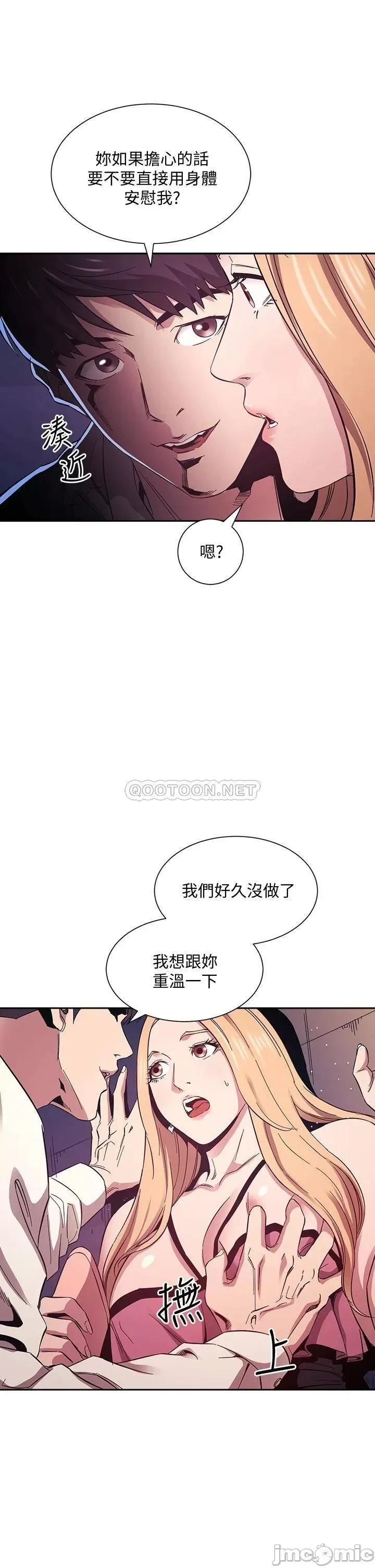 朋友的妈妈 朋友的妈妈 48 第11页