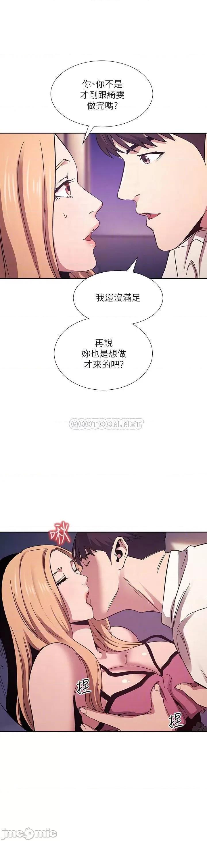 朋友的妈妈 朋友的妈妈 48 第12页