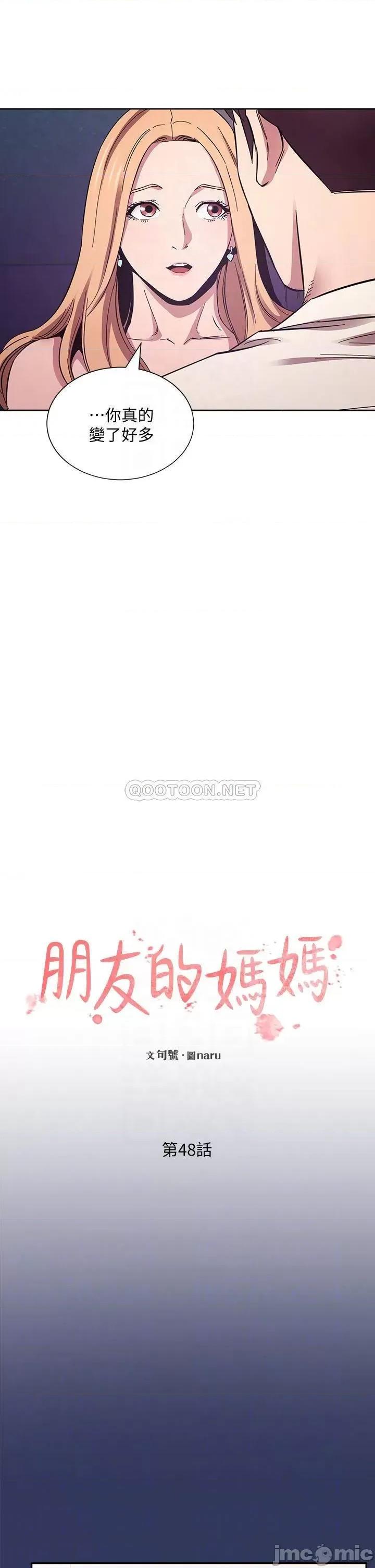 朋友的妈妈 朋友的妈妈 48 第14页