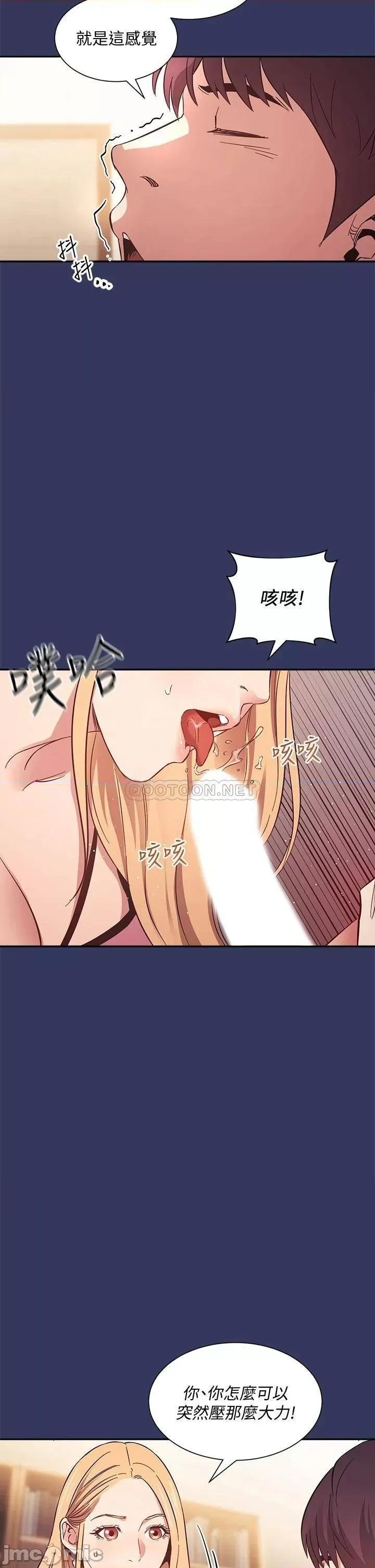 朋友的妈妈 朋友的妈妈 48 第24页