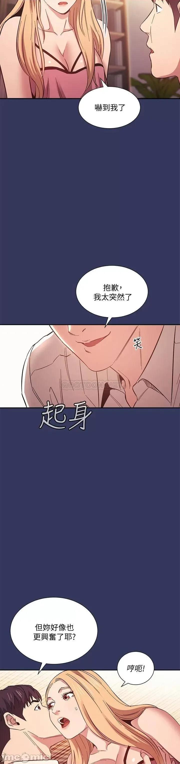 朋友的妈妈 朋友的妈妈 48 第25页