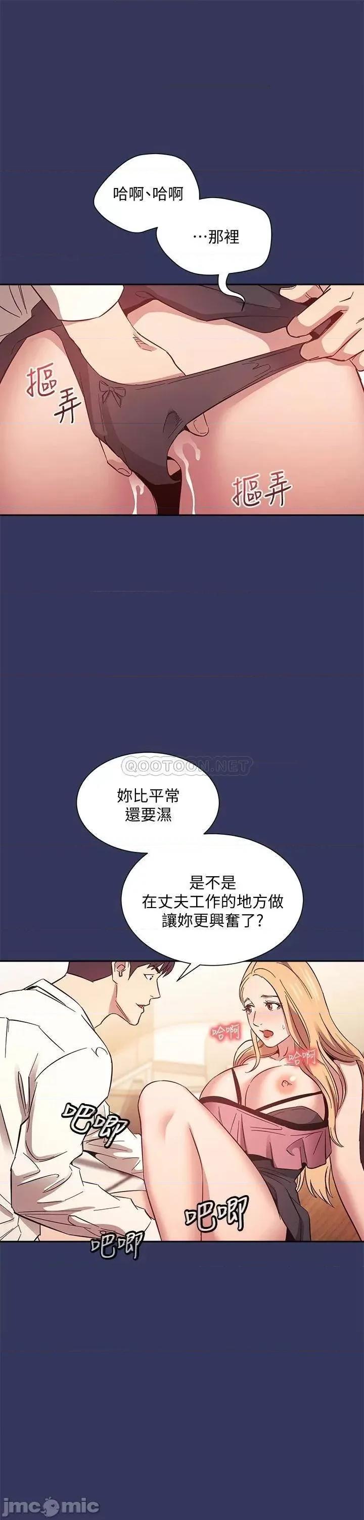朋友的妈妈 朋友的妈妈 48 第28页