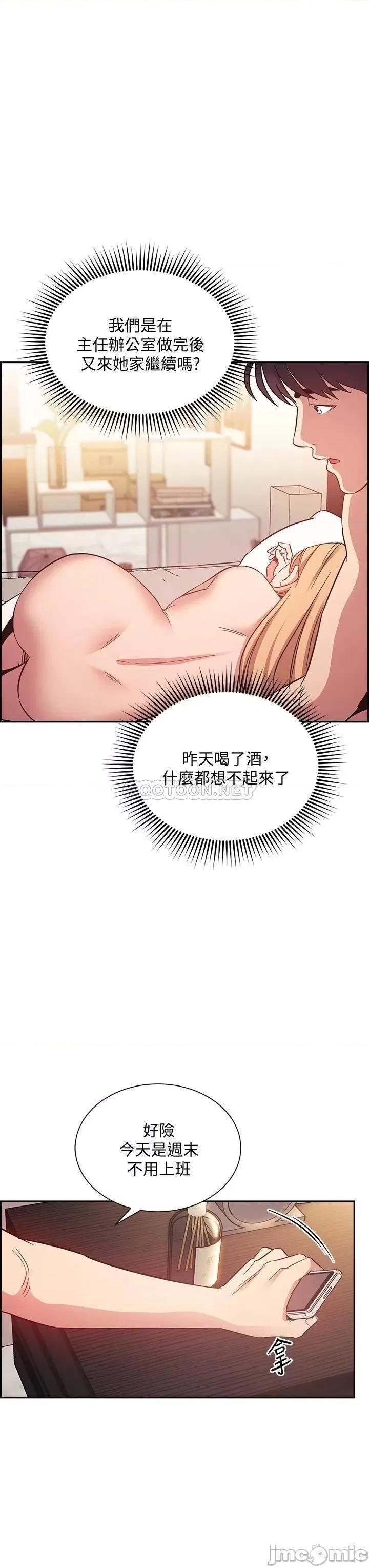 朋友的妈妈 朋友的妈妈 48 第35页