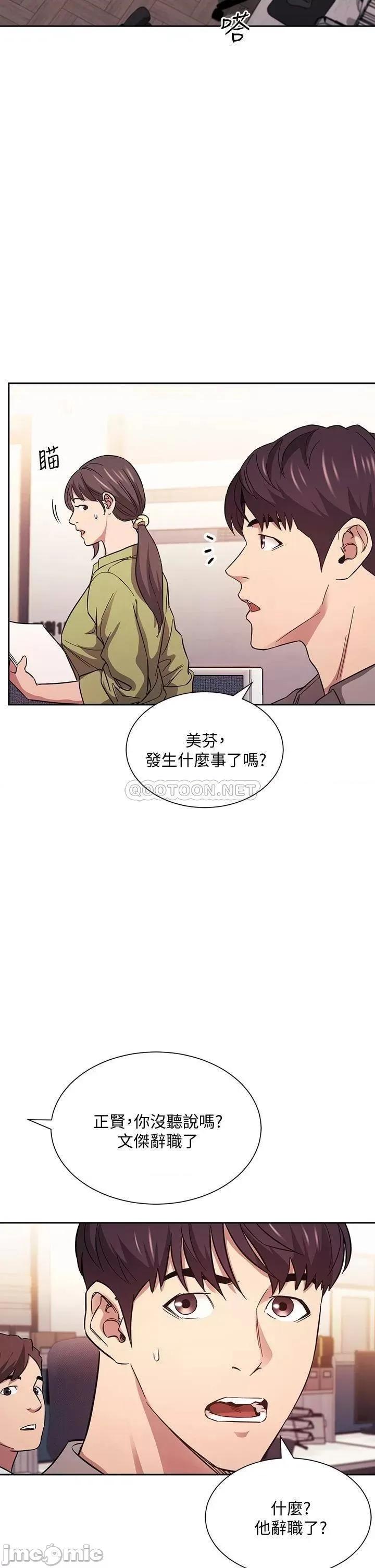 朋友的妈妈 朋友的妈妈 49 第4页