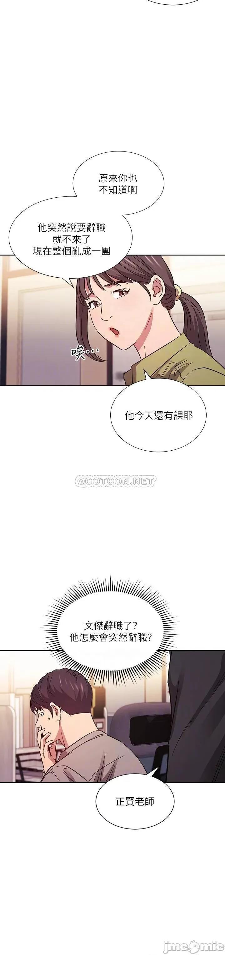 朋友的妈妈 朋友的妈妈 49 第5页