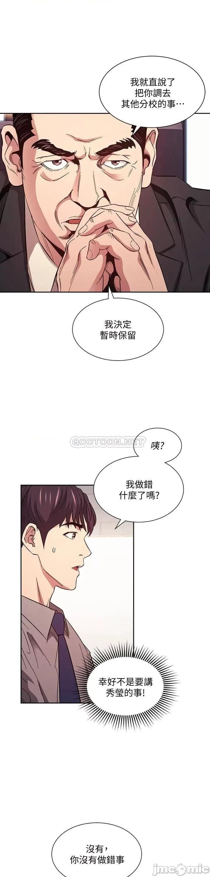 朋友的妈妈 朋友的妈妈 49 第8页
