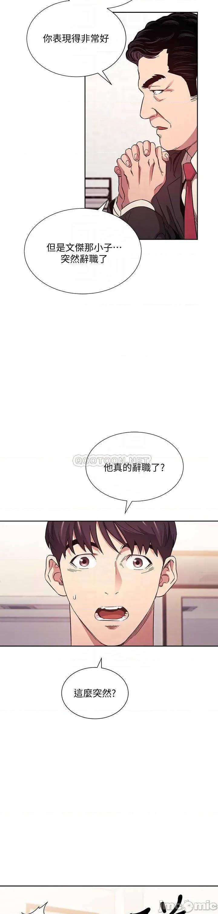 朋友的妈妈 朋友的妈妈 49 第9页