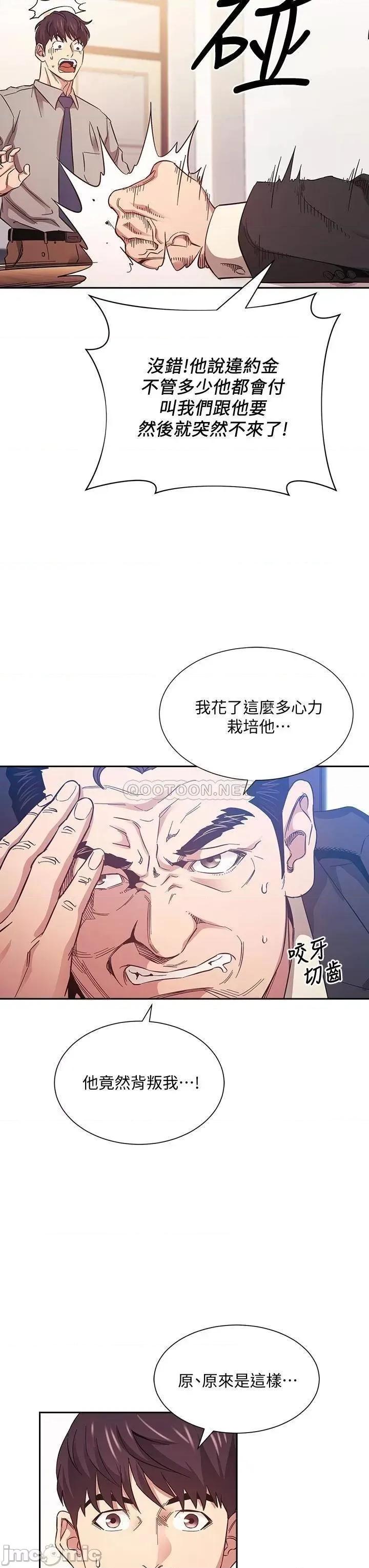 朋友的妈妈 朋友的妈妈 49 第10页