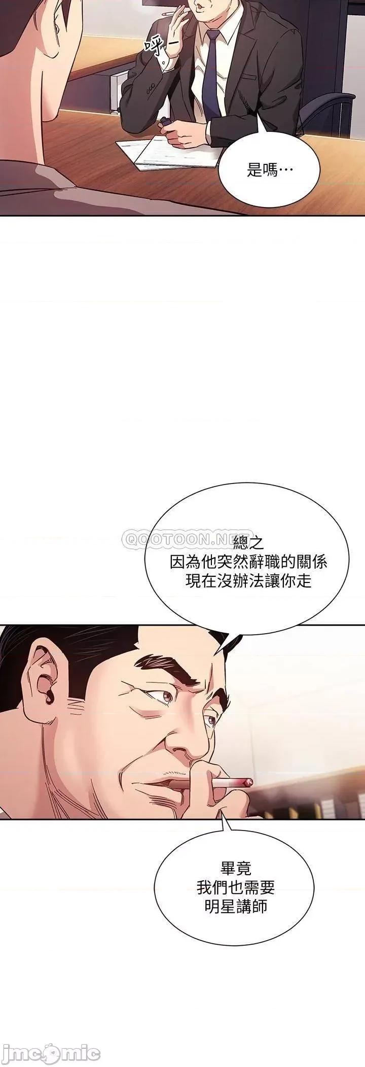 朋友的妈妈 朋友的妈妈 49 第12页