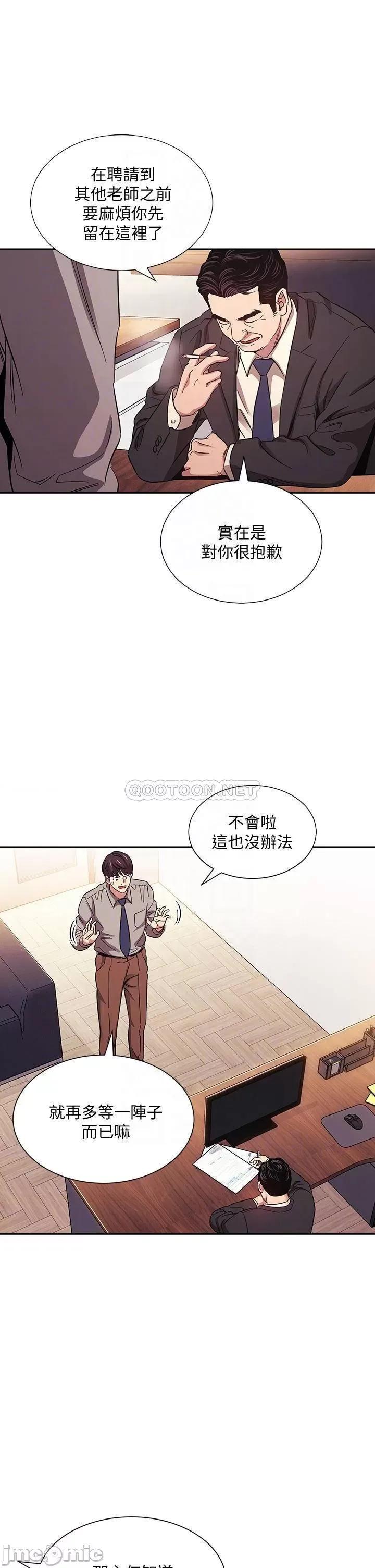 朋友的妈妈 朋友的妈妈 49 第13页