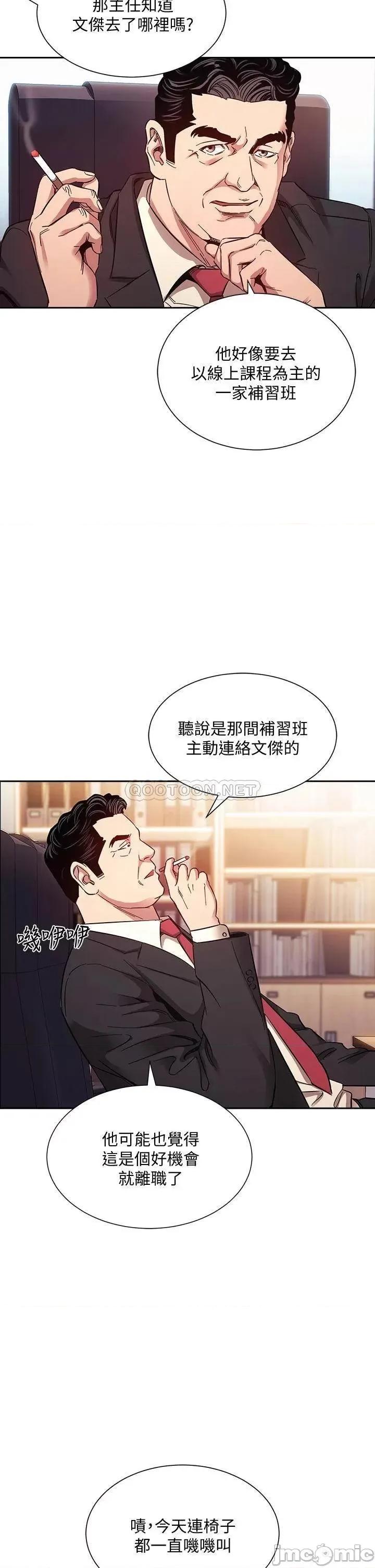 朋友的妈妈 朋友的妈妈 49 第14页