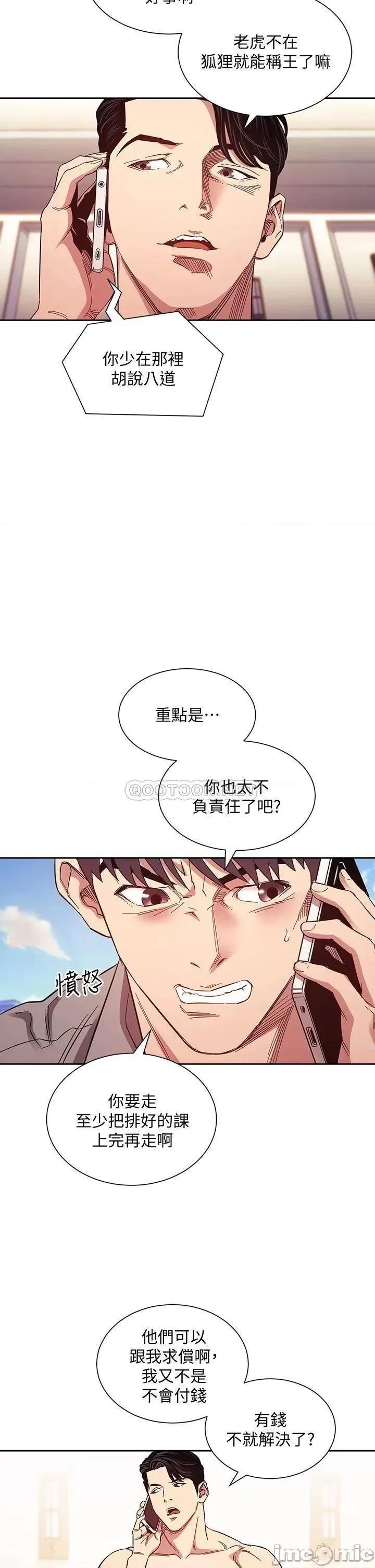 朋友的妈妈 朋友的妈妈 49 第19页