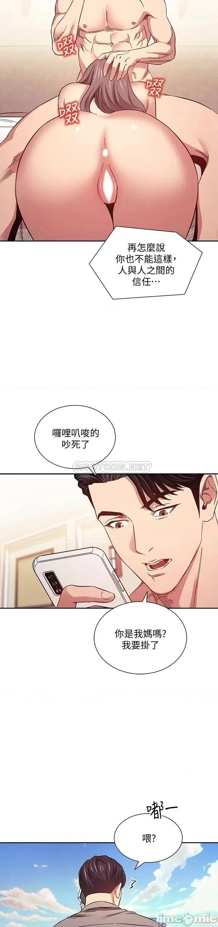 朋友的妈妈 朋友的妈妈 49 第20页