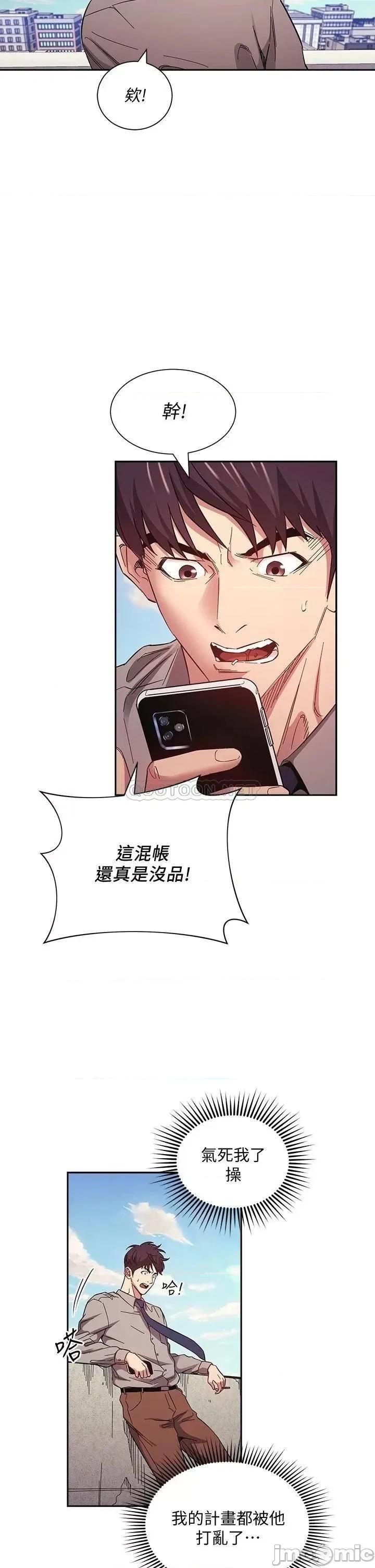 朋友的妈妈 朋友的妈妈 49 第21页