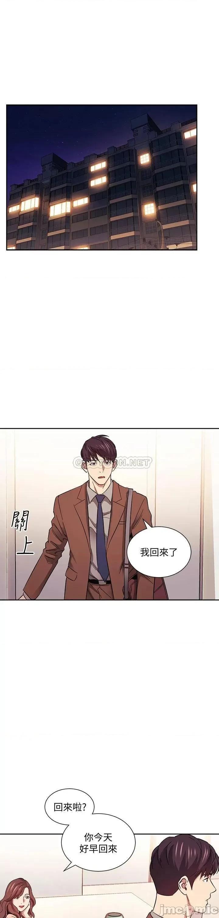 朋友的妈妈 朋友的妈妈 49 第23页