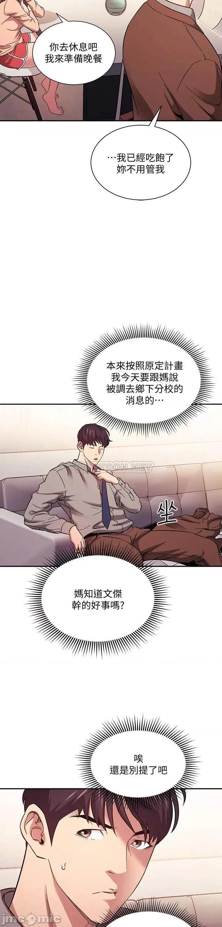 朋友的妈妈 朋友的妈妈 49 第24页