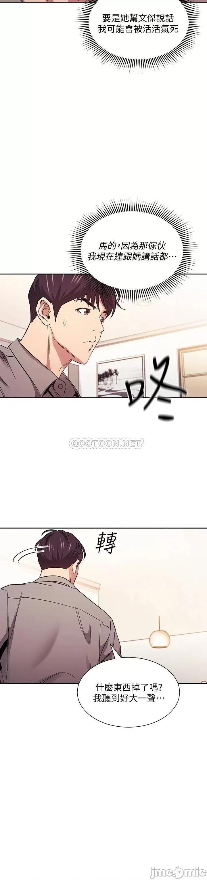 朋友的妈妈 朋友的妈妈 49 第25页