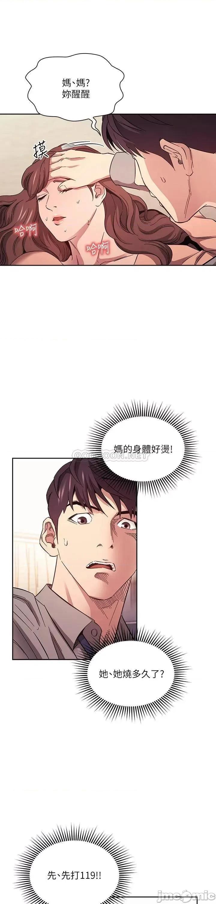 朋友的妈妈 朋友的妈妈 49 第28页