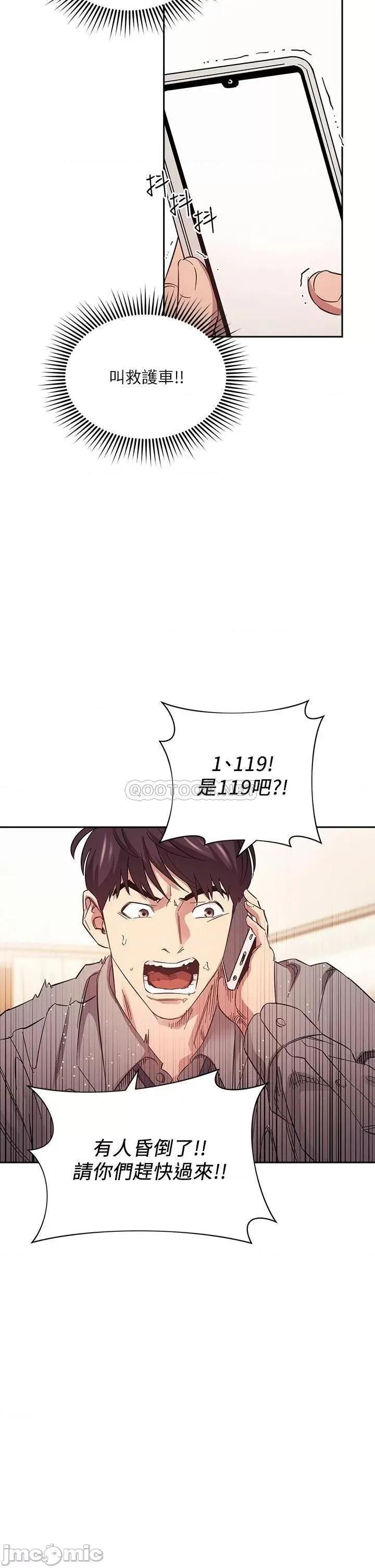 朋友的妈妈 朋友的妈妈 49 第29页