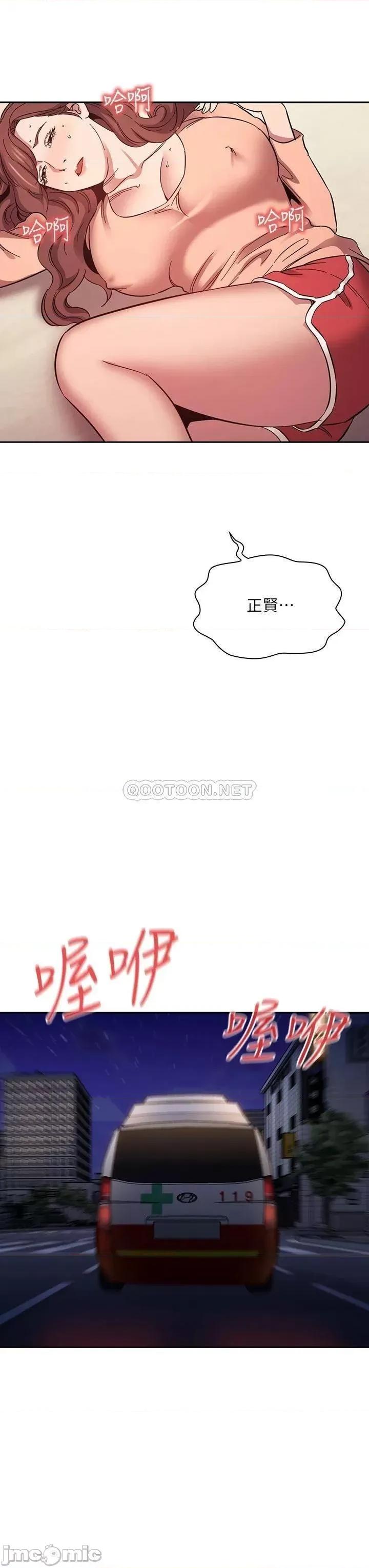 朋友的妈妈 朋友的妈妈 49 第30页