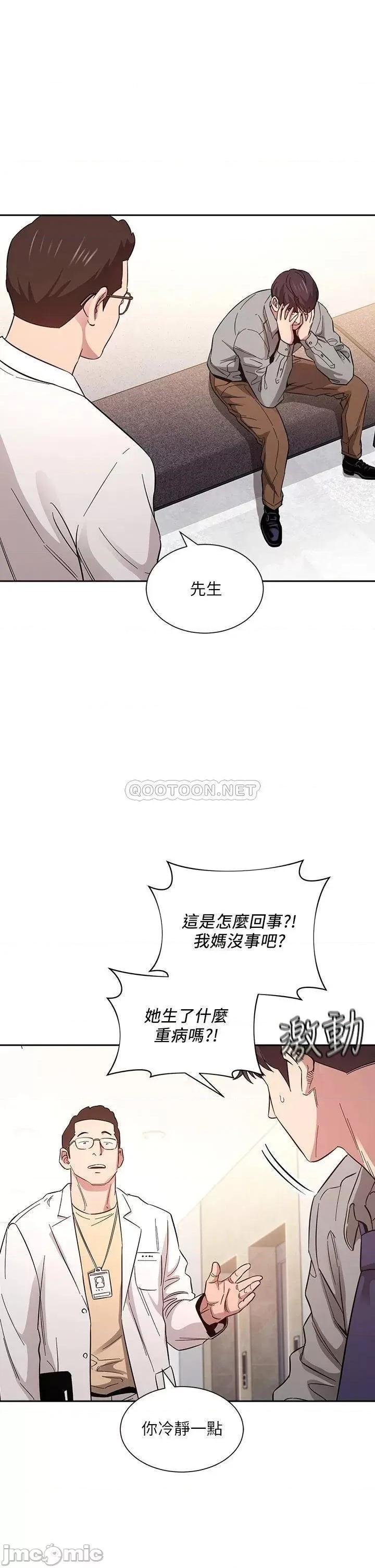 朋友的妈妈 朋友的妈妈 49 第31页