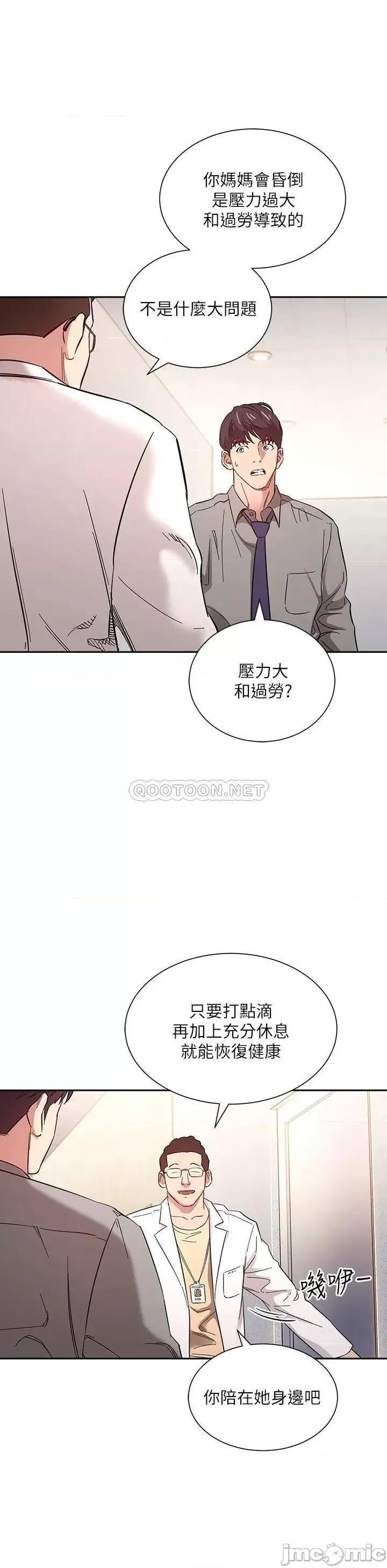 朋友的妈妈 朋友的妈妈 49 第32页