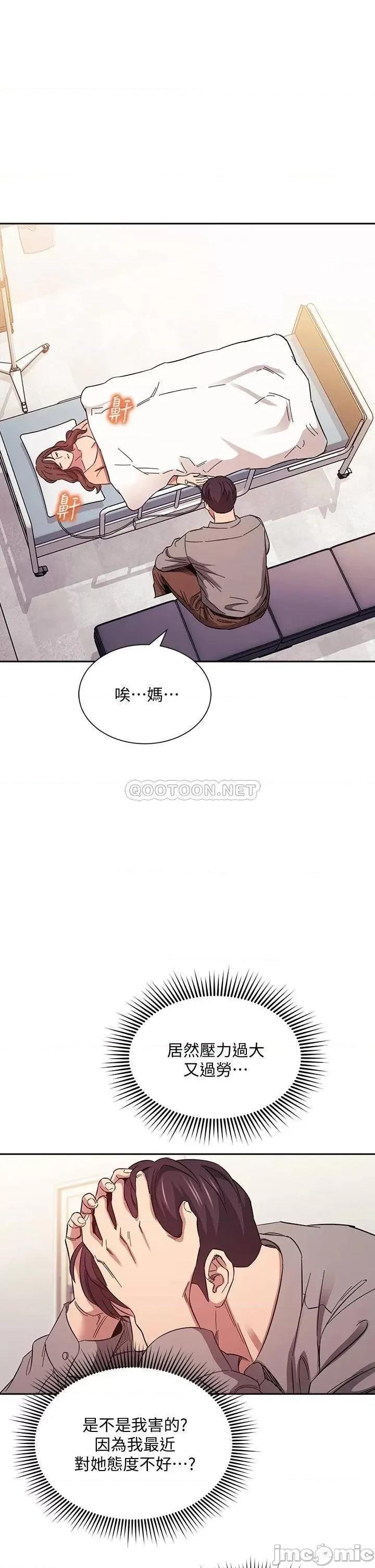 朋友的妈妈 朋友的妈妈 49 第33页