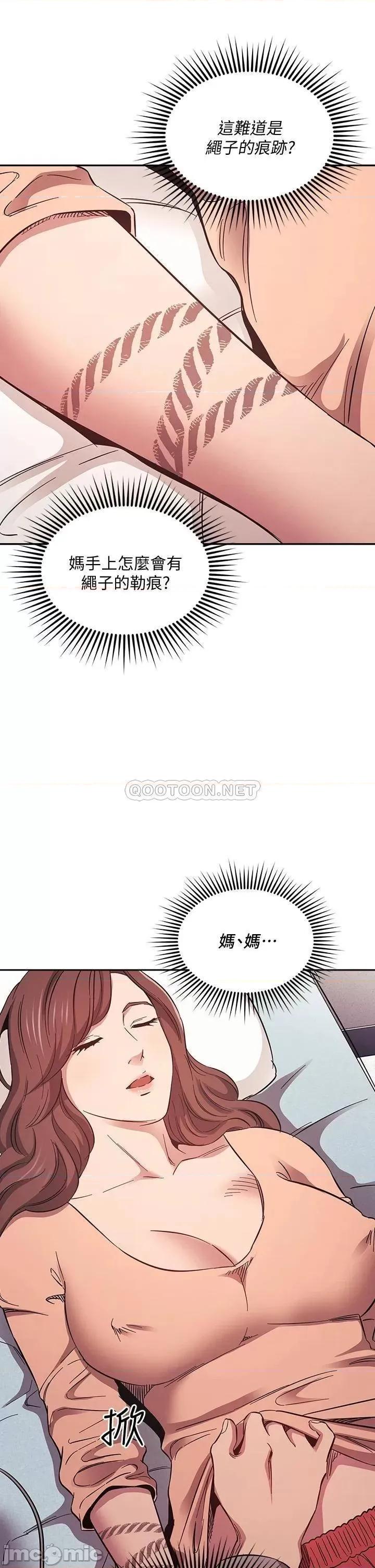 朋友的妈妈 朋友的妈妈 49 第36页
